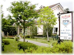 Tomareru Restaurant Mirabell Yukifumi Image 4, Takasaki, Japan