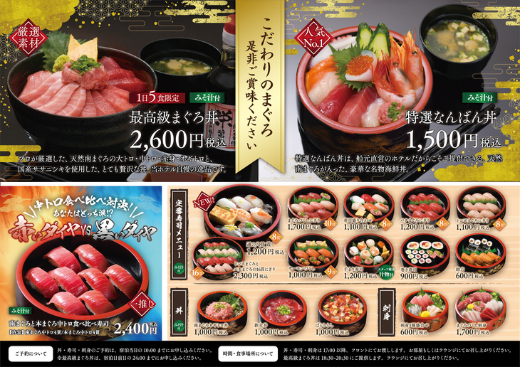 メニューを見る