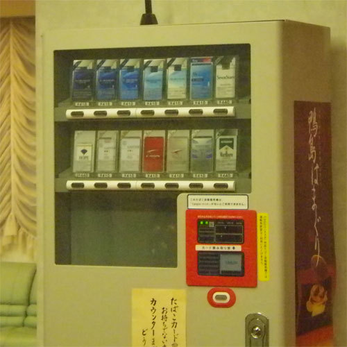 たばこ自販機