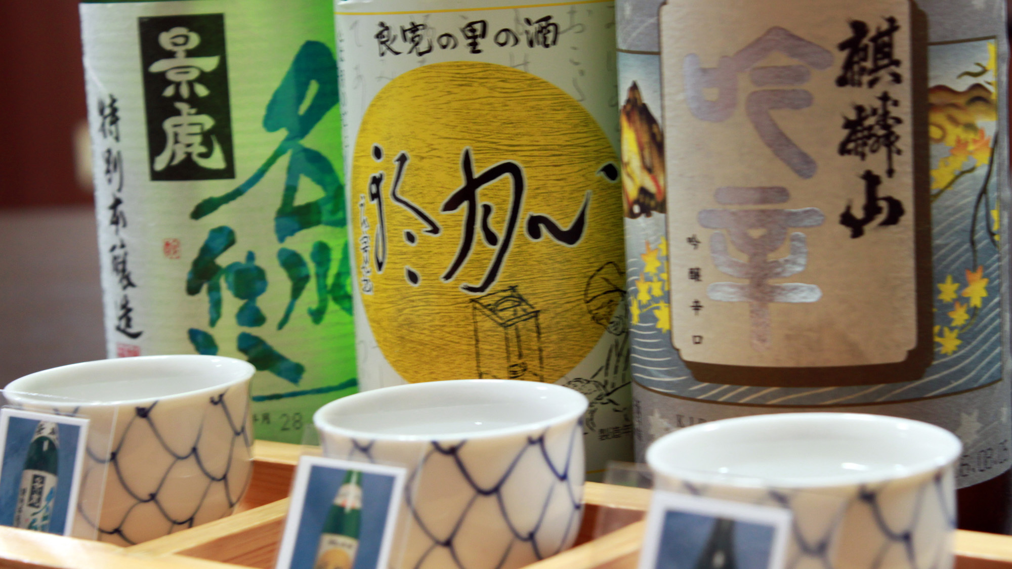 【地酒の飲み比べ】