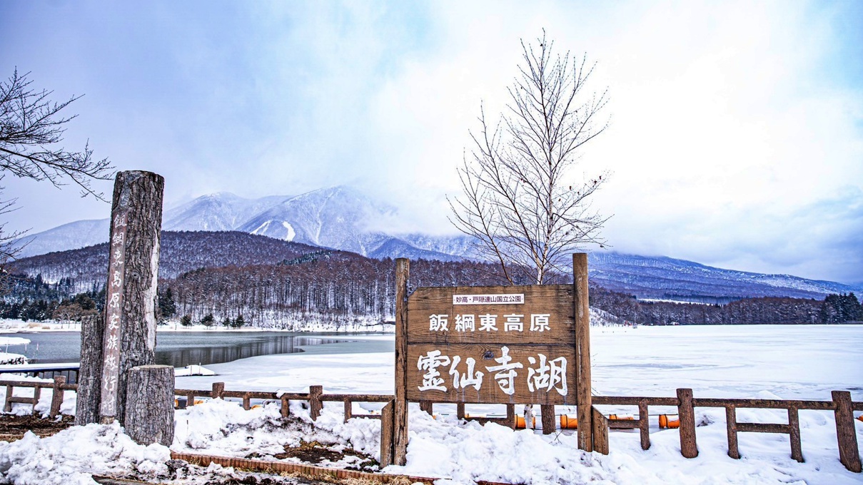 霊仙寺湖冬
