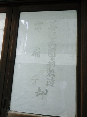 町屋（清水）のガラス戸