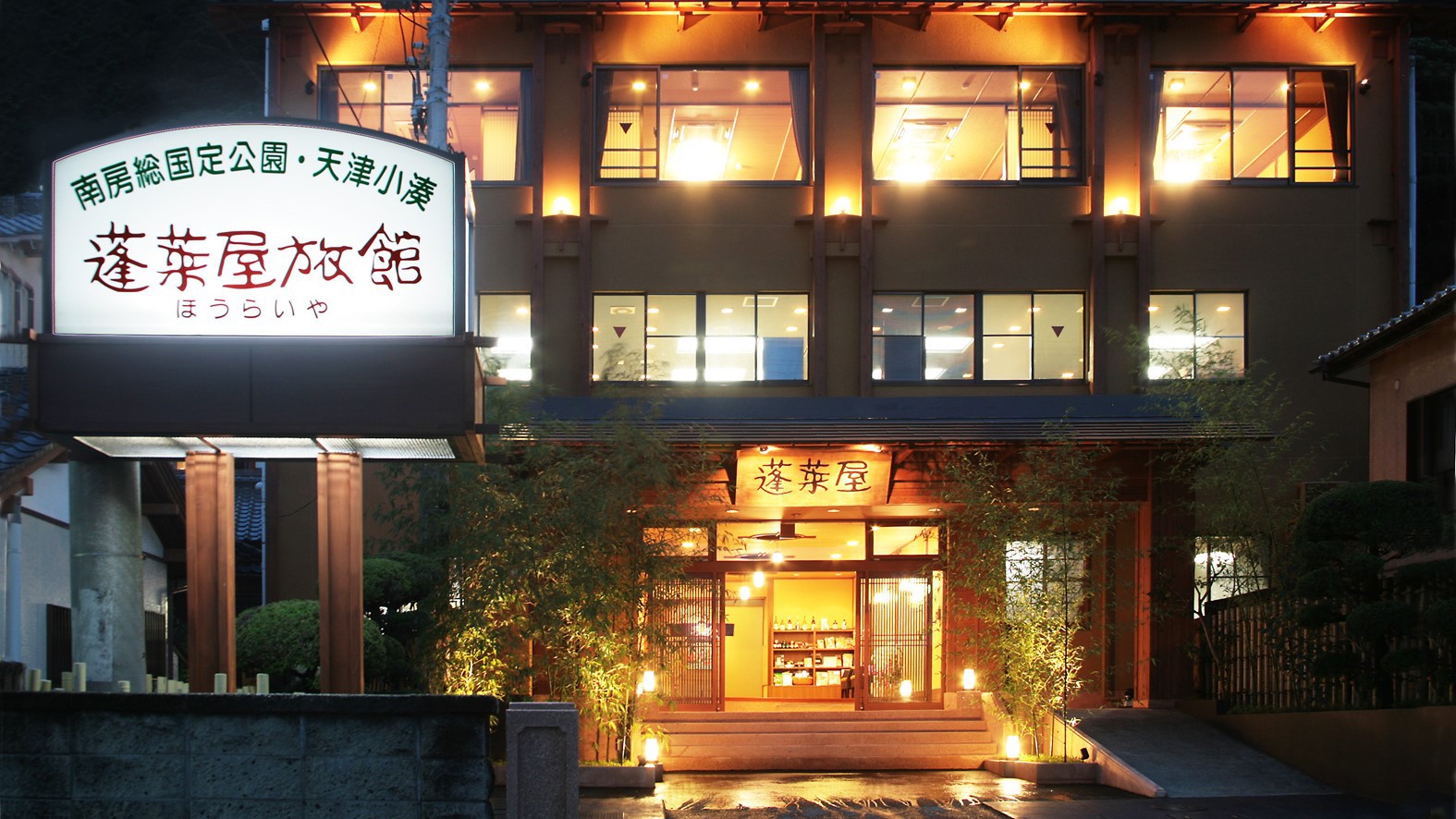 店舗外観