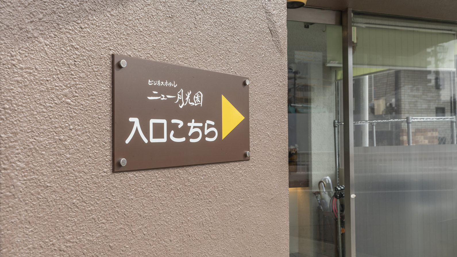 外観