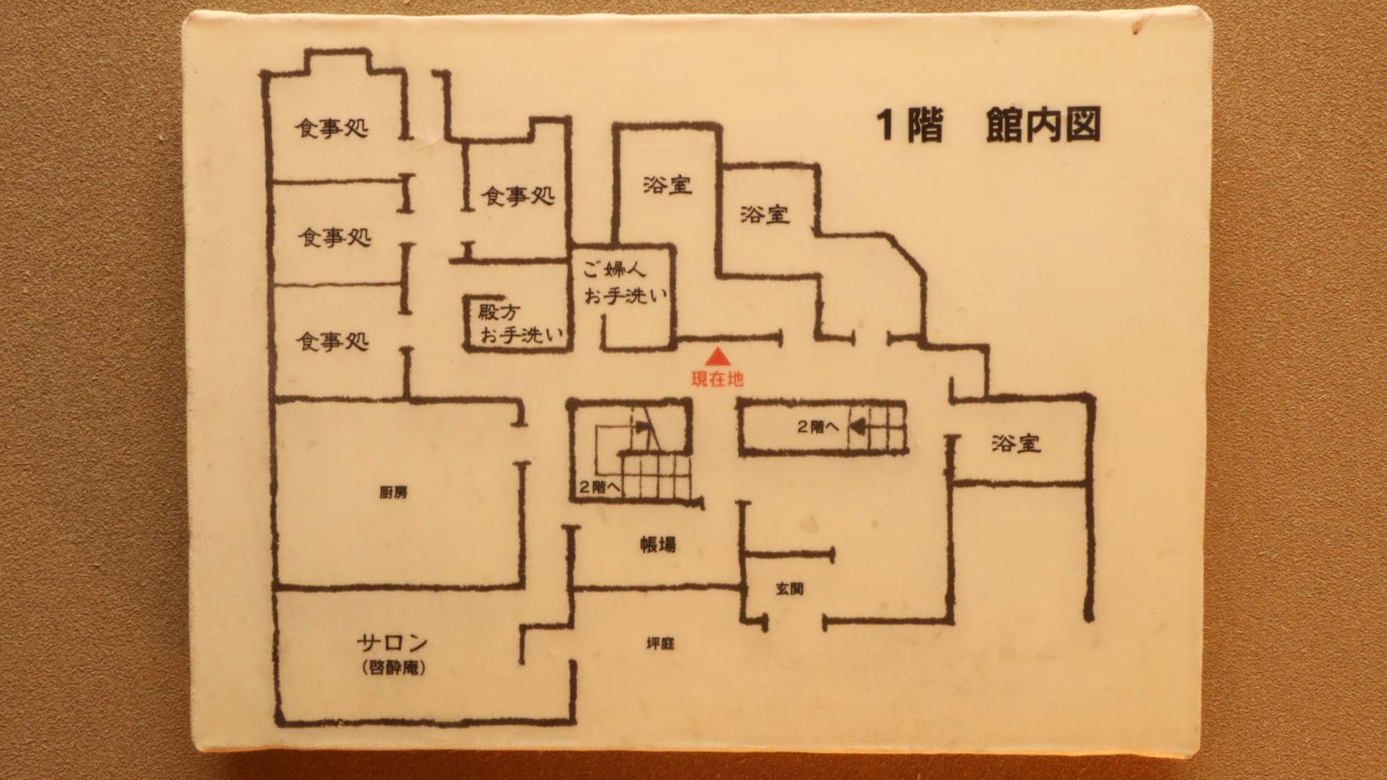 館内地図