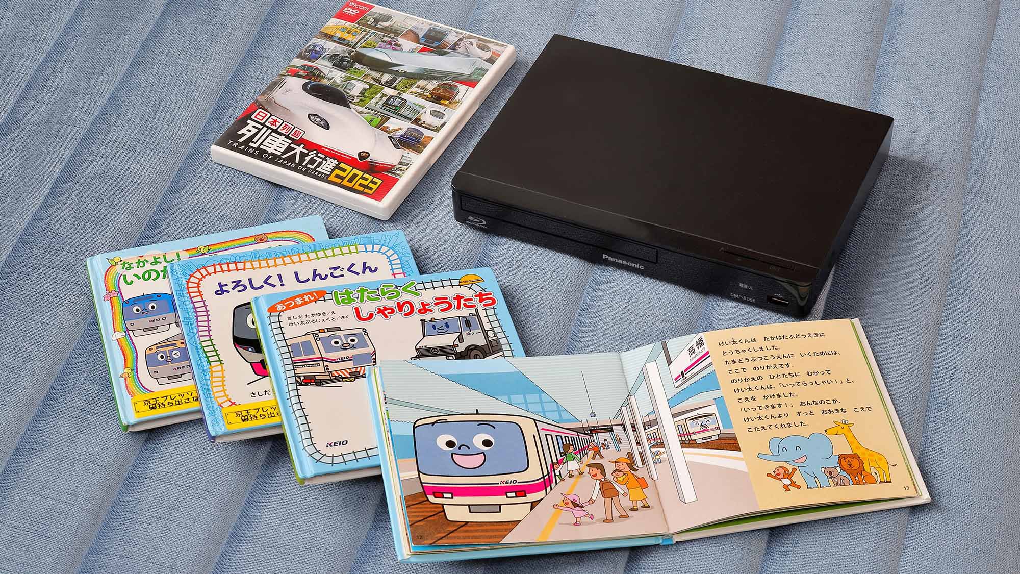 絵本、DVDプレーヤー