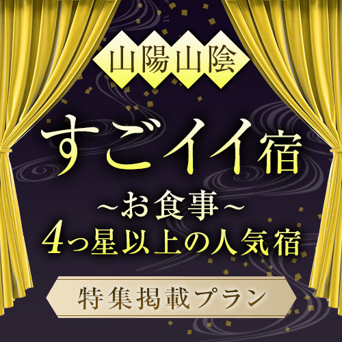 Asahi Ryokan Hotel Kawasumi Set in a prime location of Hamada, Asahi Ryokan Hotel Kawasumi puts everything the city has to offer just outside your doorstep. The property offers a wide range of amenities and perks to ensure you h