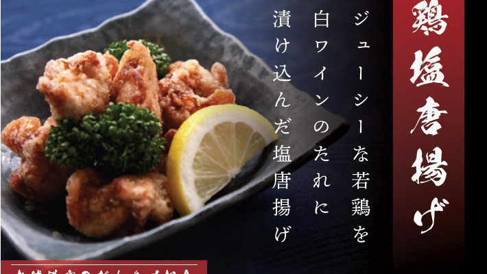 朝食〜鶏塩唐揚げ〜