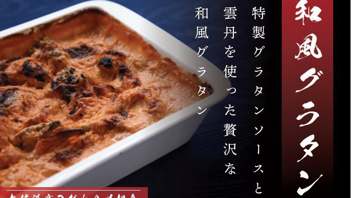 朝食〜和風グラタン〜