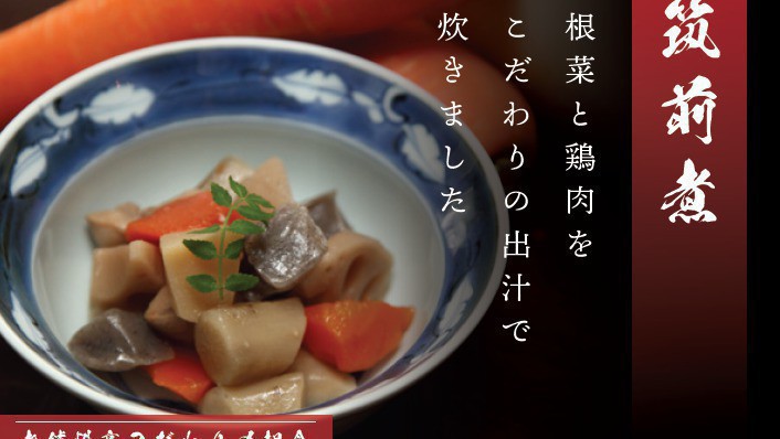 朝食〜筑前煮〜