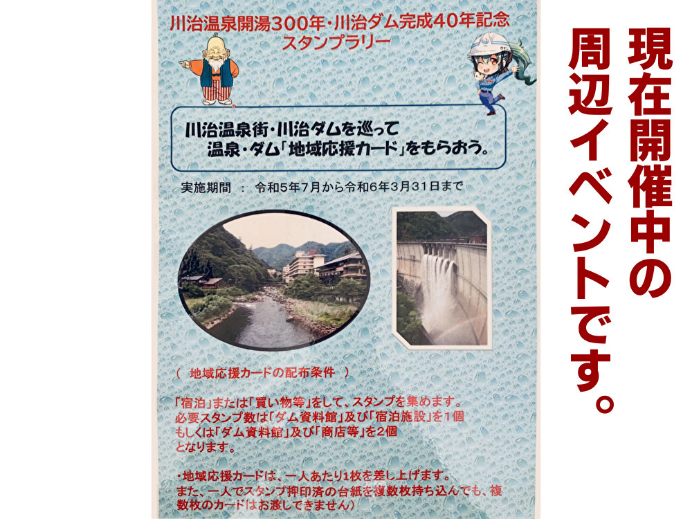 開催中地域イベント
