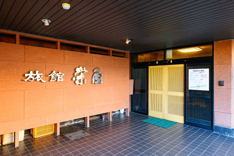 旅館 栄屋 image