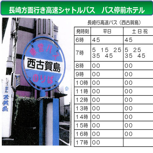 Business Hotel Kogajima