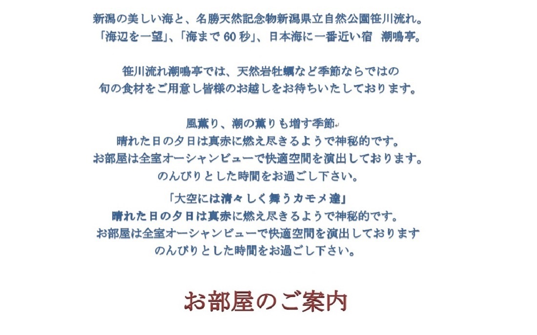 笹川流れ 潮鳴亭 宿泊予約【楽天トラベル】