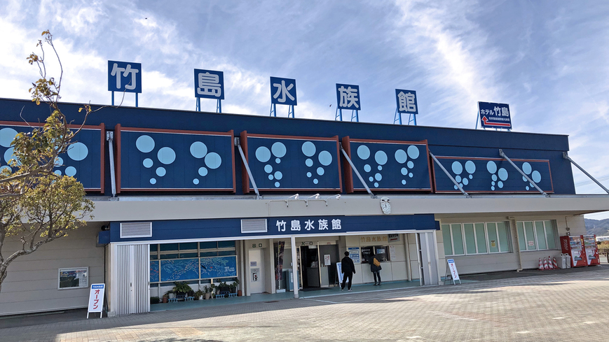 竹島水族館日本で4番目に小さな水族館。スタッフ手書きのゆるーい解説は必見の面白さ！