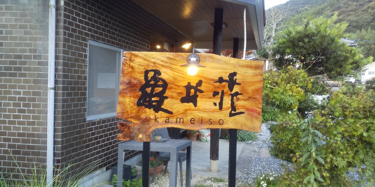 看板