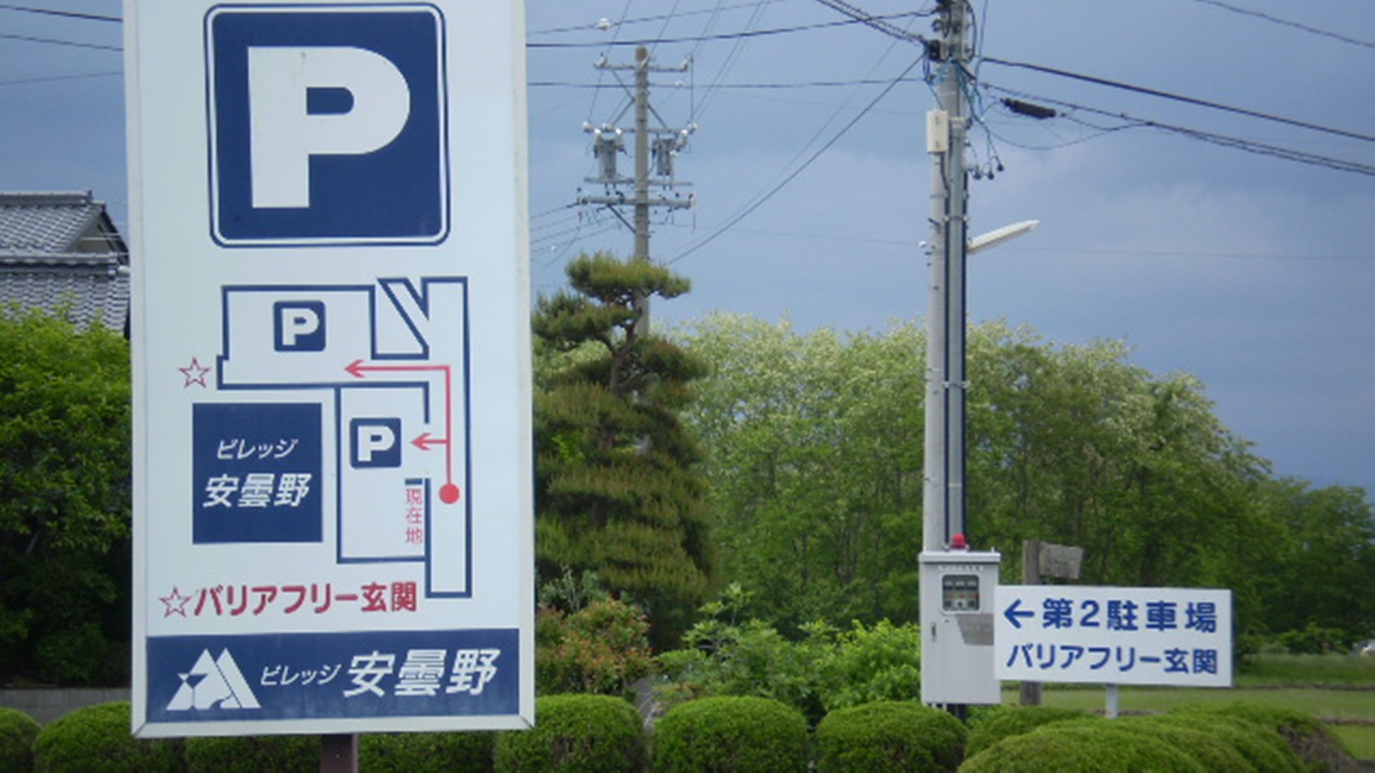 *駐車場案内板/建物裏手にある駐車場入口案内板