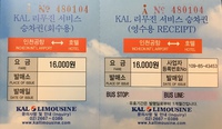 【ビジネスプラン２】ホテルから仁川空港までのリムジンバスチケット１枚提供！★