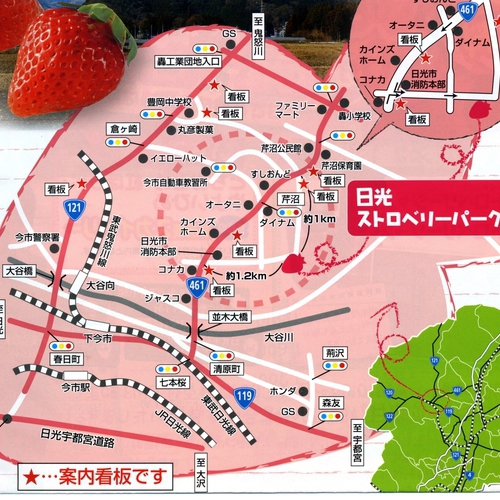 日光ストロベリーパークの地図