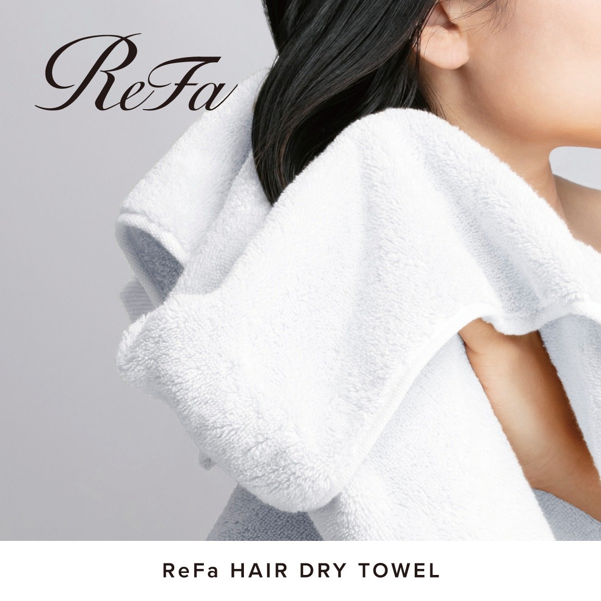 【プレミアムReFaルーム】大人気のReFa新プラン！選べる特典付き♪【朝食付】