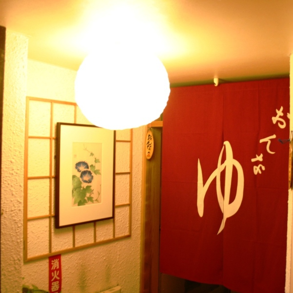 Ikenotaira Onsen Yado Nagomiso Image 4, Itoigawa, Japan