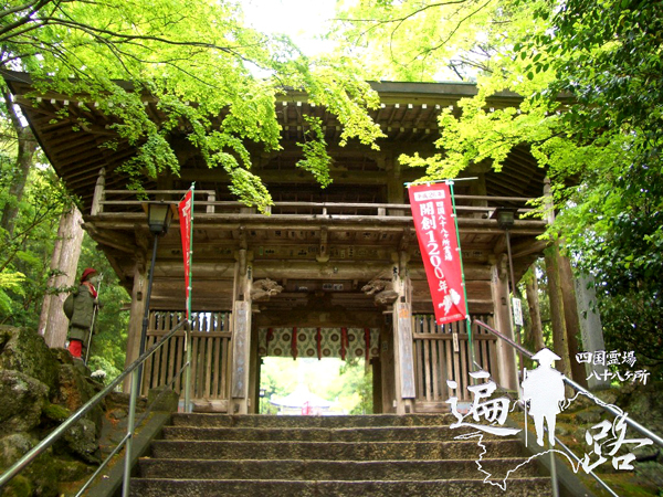 【四国霊場八十八ヶ所】大窪寺