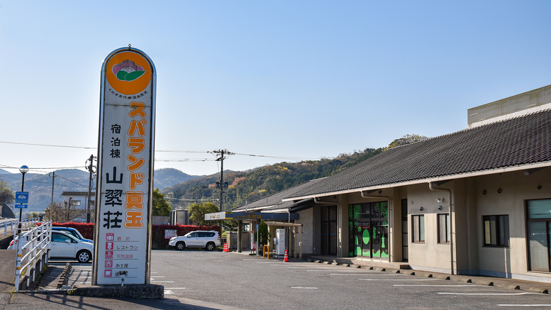 *【外観】駐車場入り口の看板が目印です。