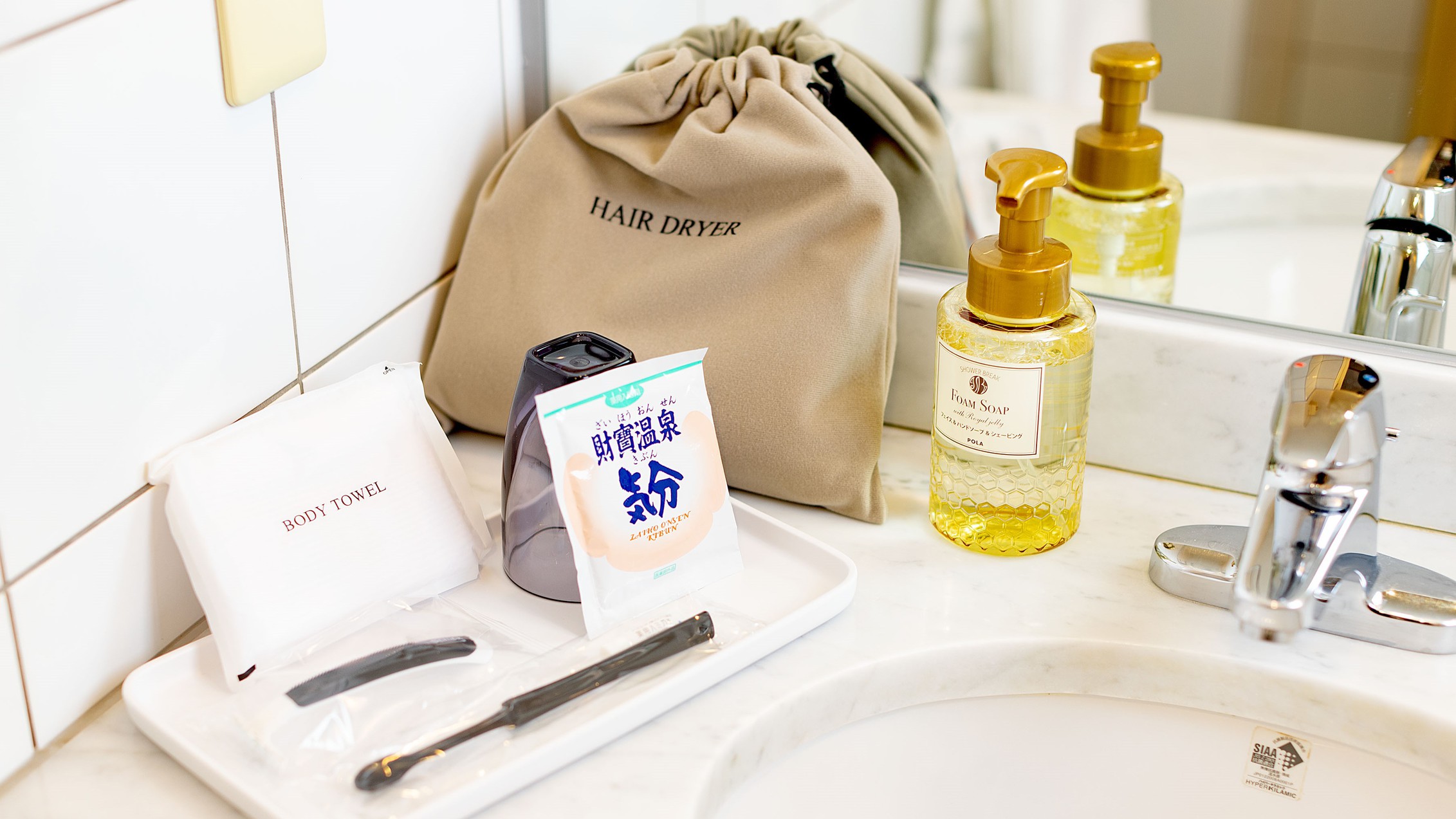 アメニティ（1名利用）