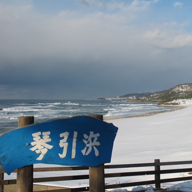 雪の琴引浜