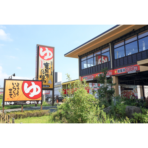 日帰り天然温泉【竜泉寺の湯 仙台泉店】