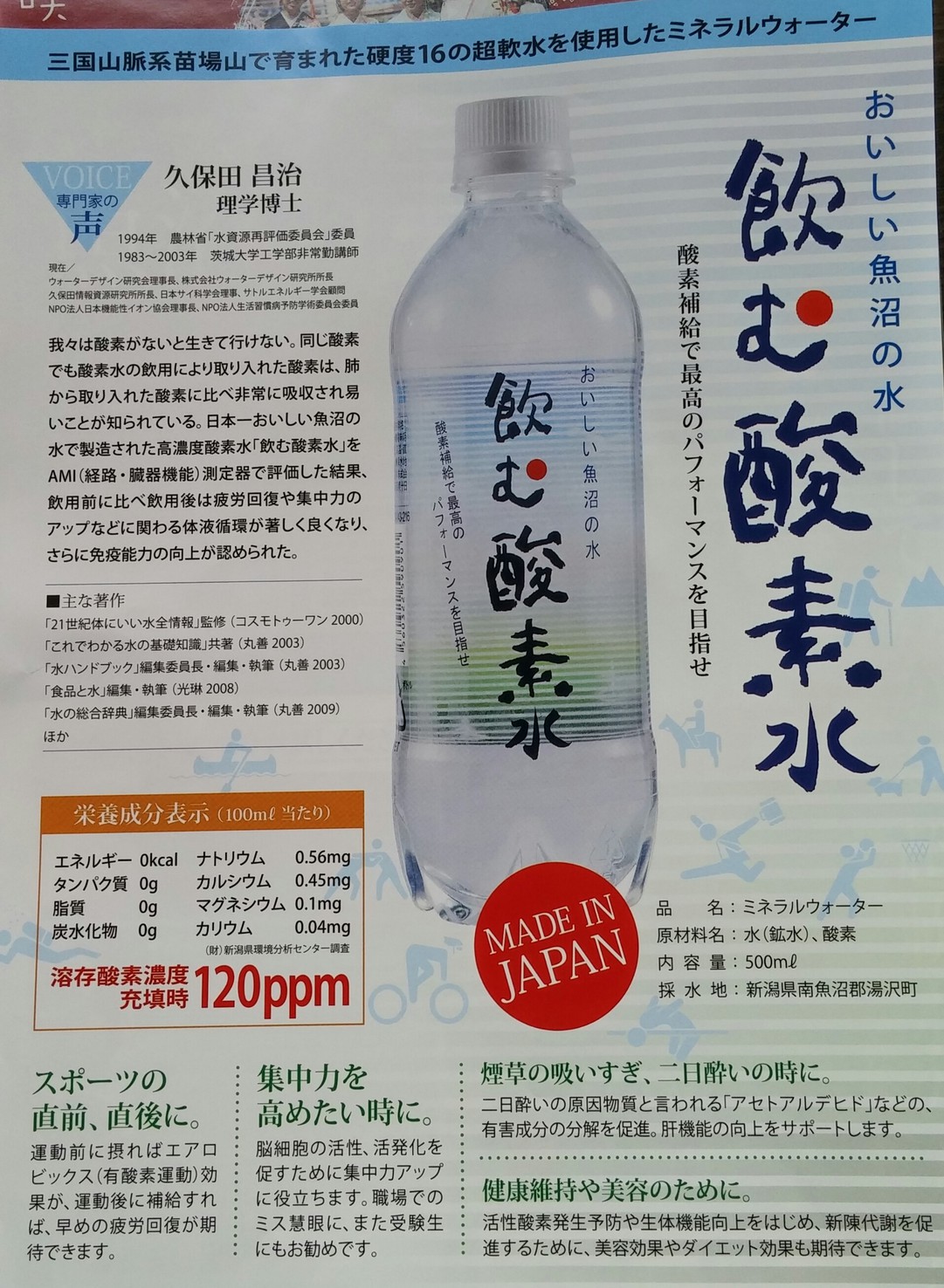 Business Hotel Shimizu Image 4, Tokamachi, Japan