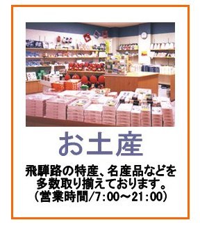 売店