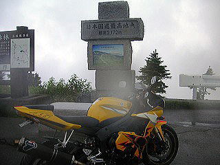 記念写真にピッタリ！日本一標高が高い国道２９２号