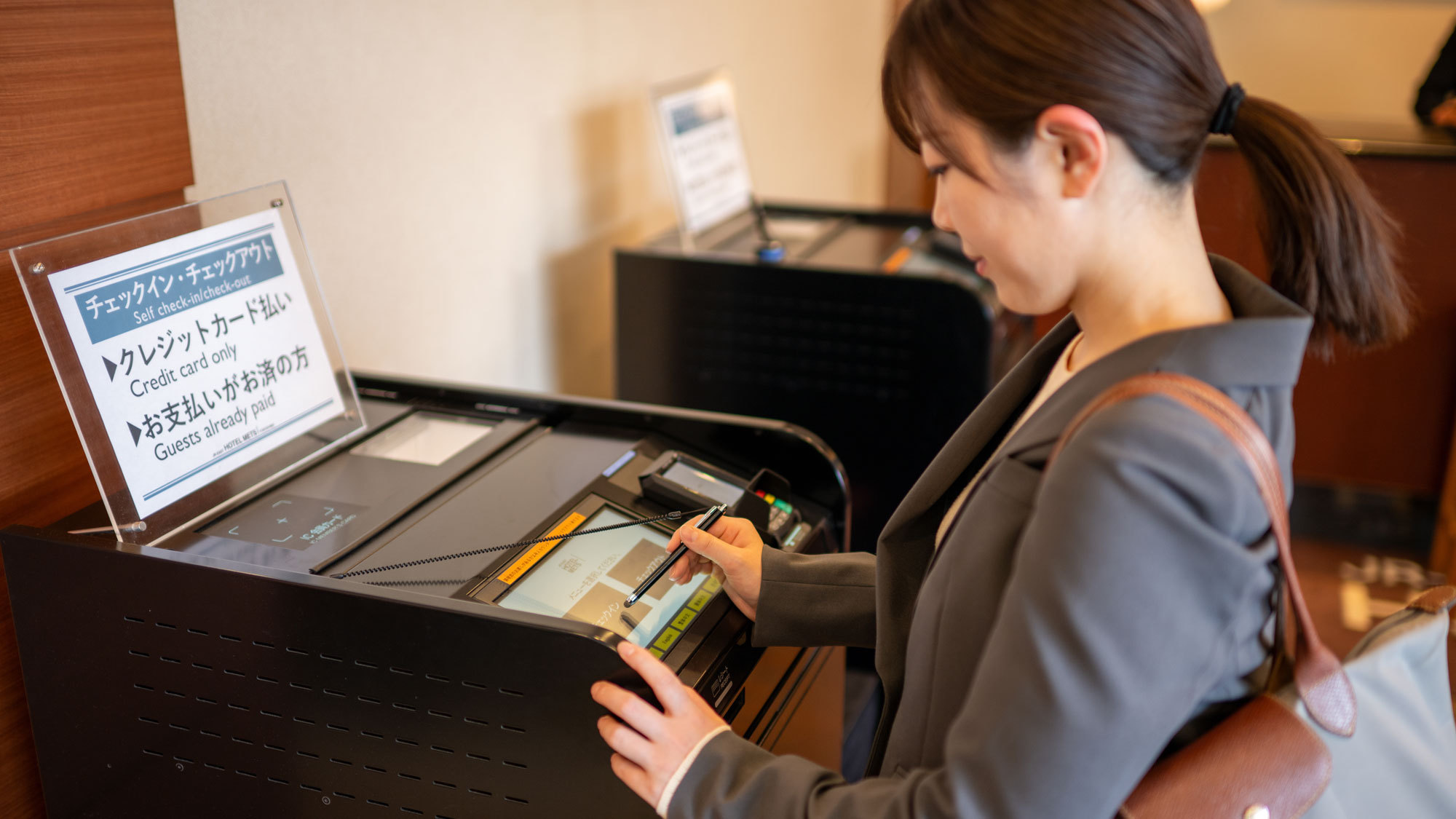 自動チェックイン機