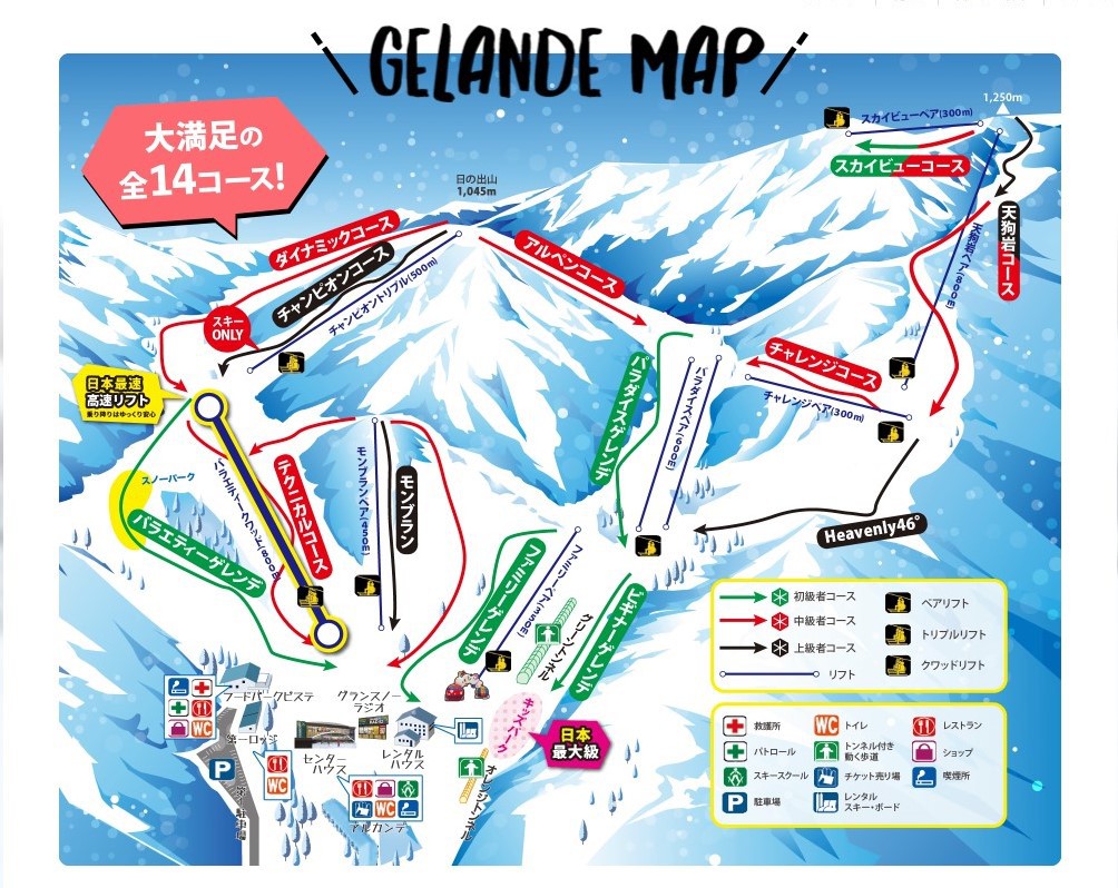グランスノー奥伊吹※当館から車で約60分