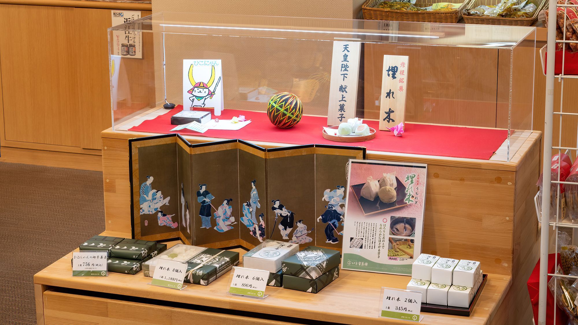 【売店】彦根銘菓「埋れ木」