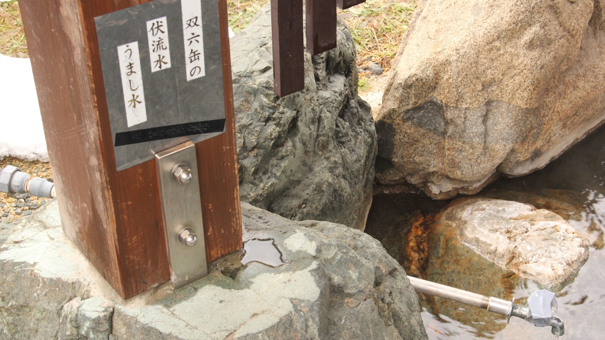 山吹の湯_双六缶の伏流水_うまし水