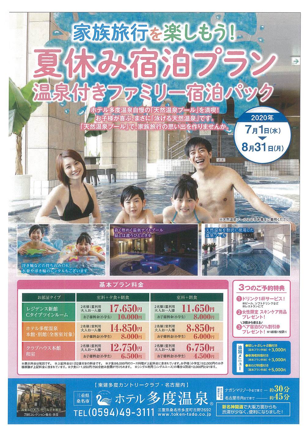 This photo about Tado Onsen Hotel shared on HyHotel.com