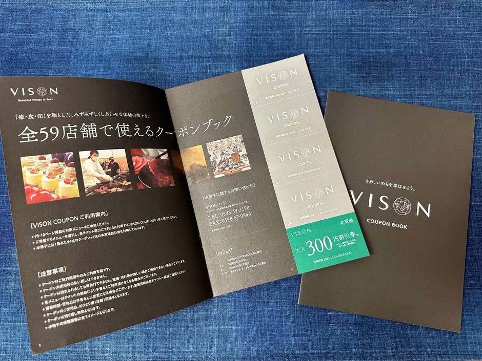 visonクーポン