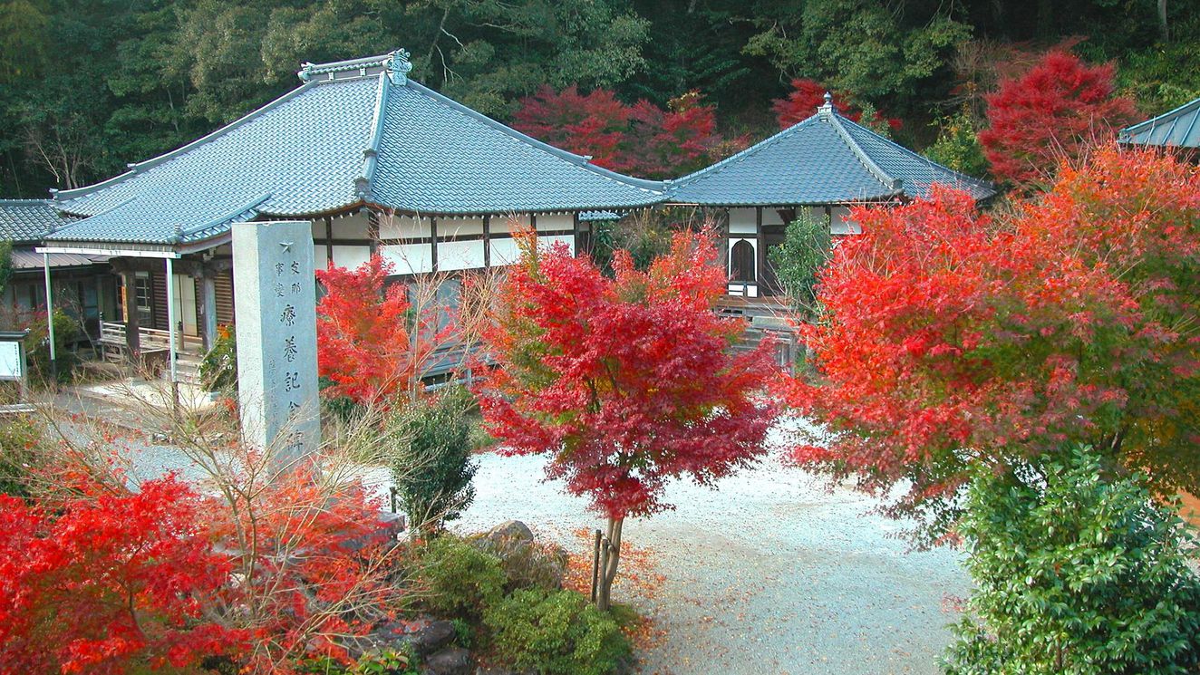 子宝の湯〜善名寺