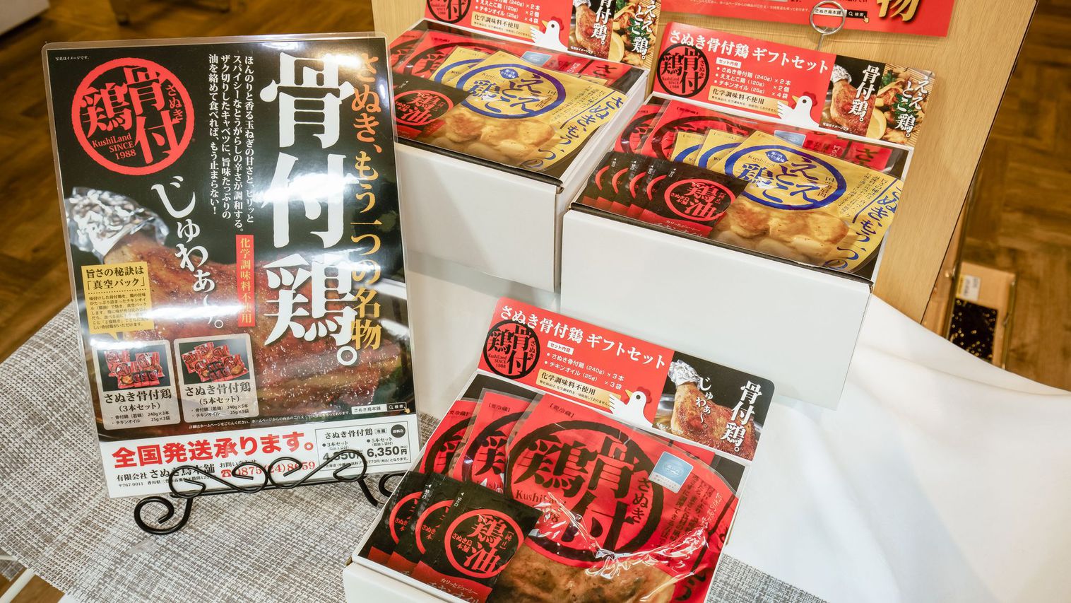 売店／土産一例