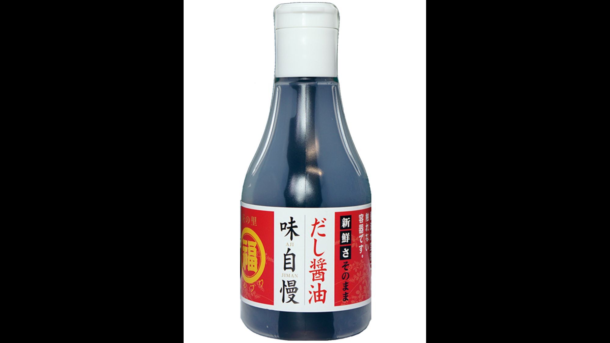 だし？油