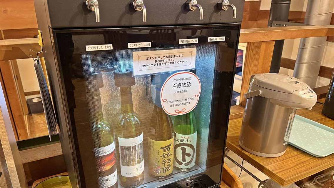 *［お飲み物］オーナーが厳選した信州産のワインや季節の地酒をご用意しております！