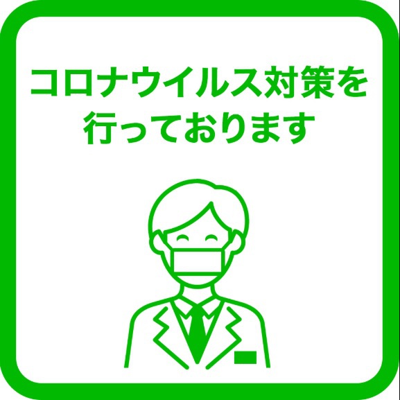 代理登録コロナバナー