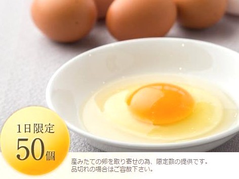こだわり朝食【たまごかけごはん専用ランニングエッグ】