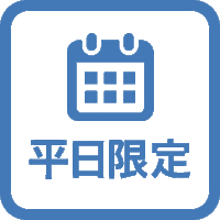 【楽天限定】平日宿泊対象の特価提供★日本語可能なスタッフ常駐！朝食とWiFi無料！