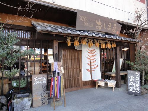 おしま屋（内牧の和雑貨屋さん）