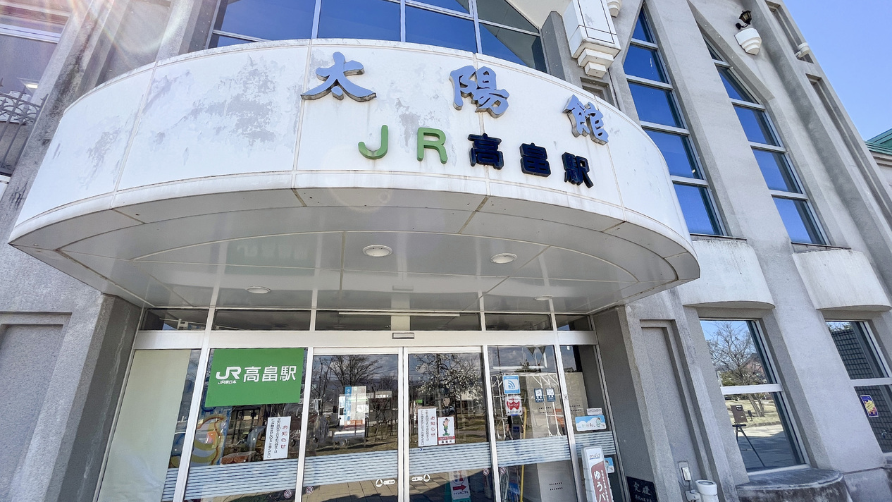 ＃周辺情報高畠駅太陽館で温泉につかろう