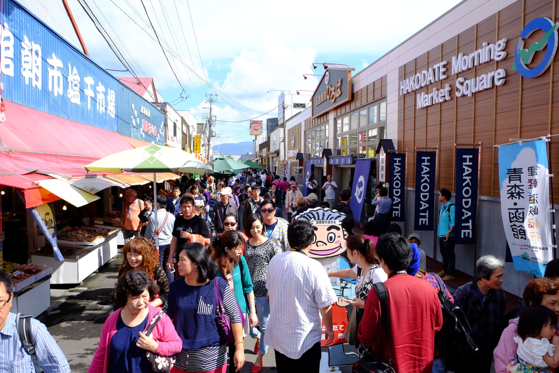 【朝市】函館名物・朝市へ。当館から車で約15分（一例）