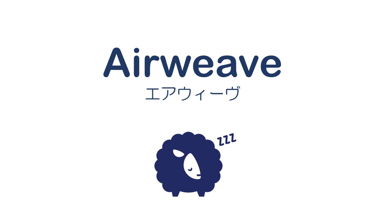 エアウィーヴダブル（定員2名）※1室限定